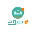 صبوح الجزيرة - مكة المكرمة - الشوقية